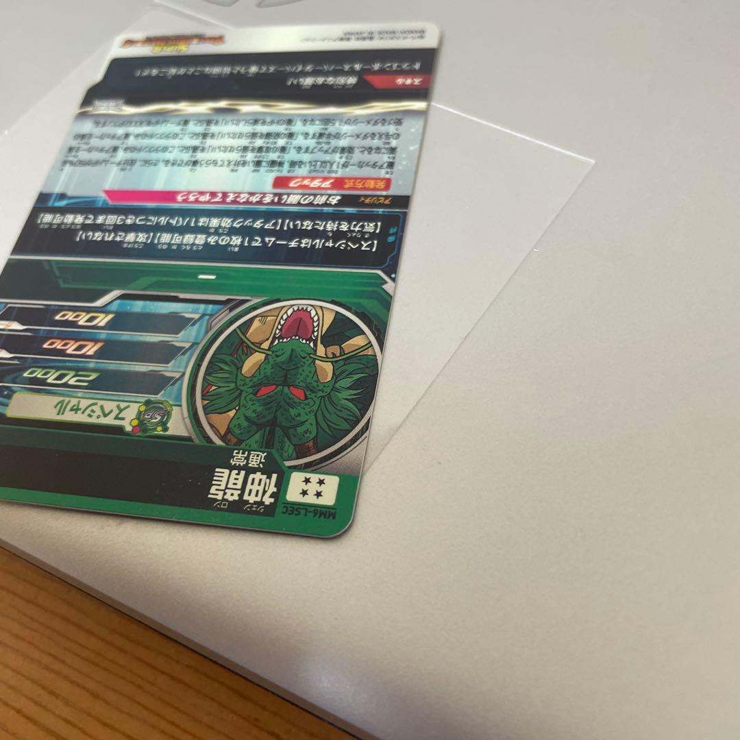 最安値　ドラゴンボールヒーローズ　mm6-lsec 神龍