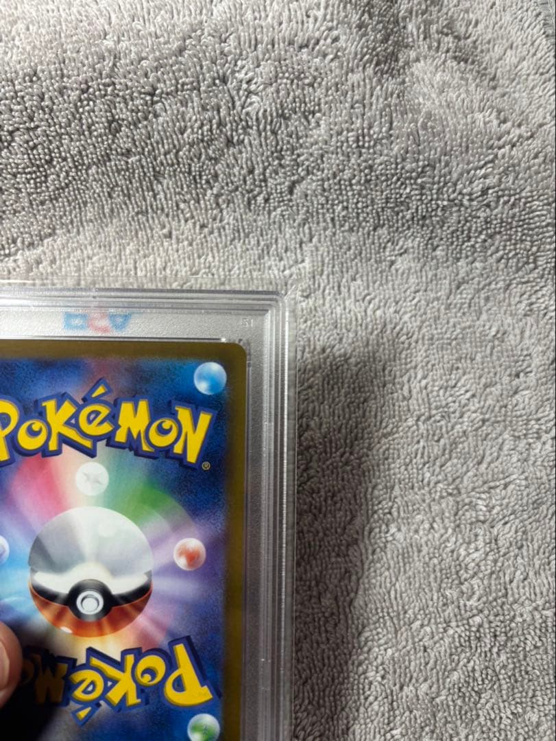 ピカチュウ PSA10 323