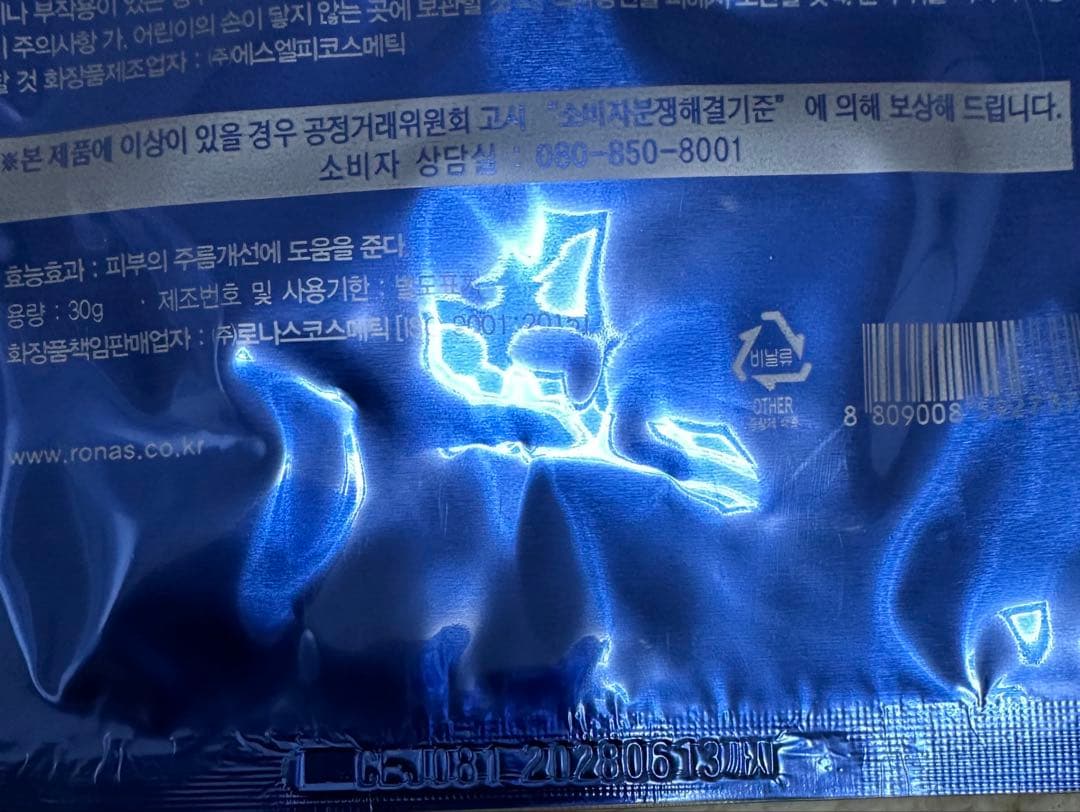 RONAS ゲルシート パック 10枚セット マスク 韓国 パック コスメ 美肌