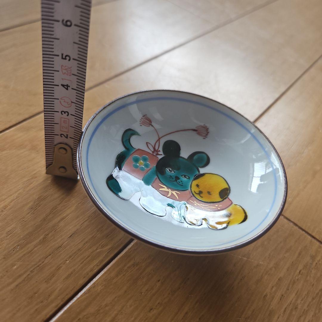 九谷焼　山上竹凰　盃　小皿　戌　犬