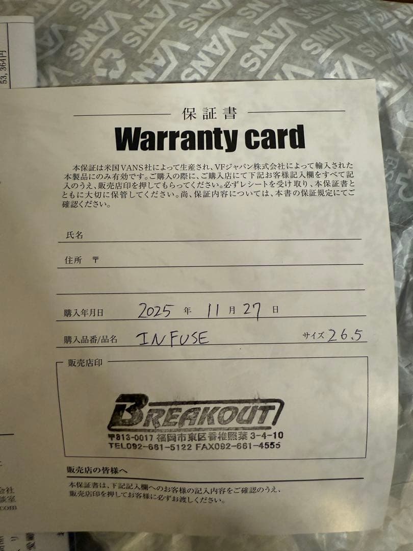 スノーボード 25-26 VANS INFUSE 26.5cm