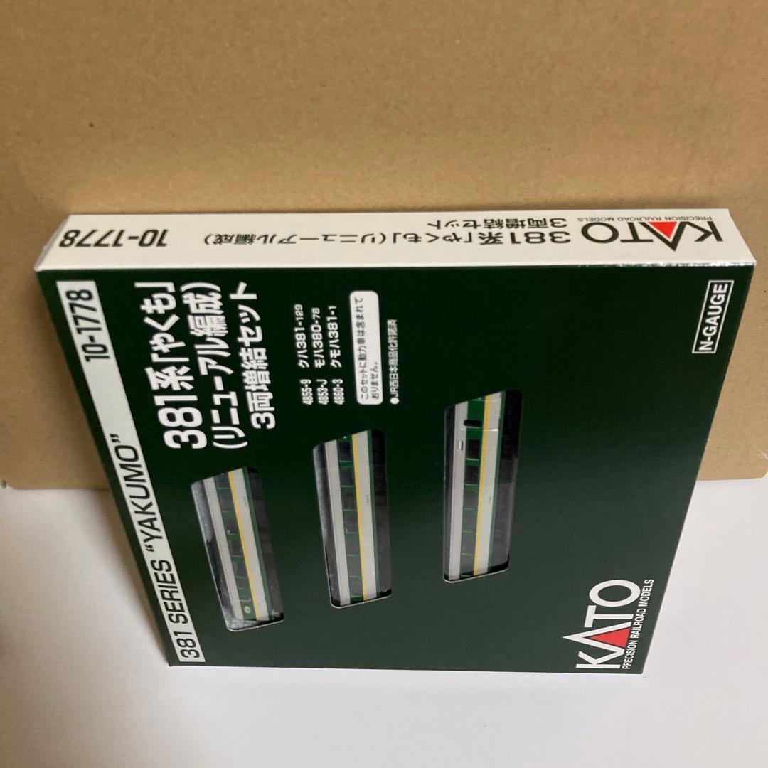 KATO 10-1778 381系やくも　リニューアル編成　3両増結セット