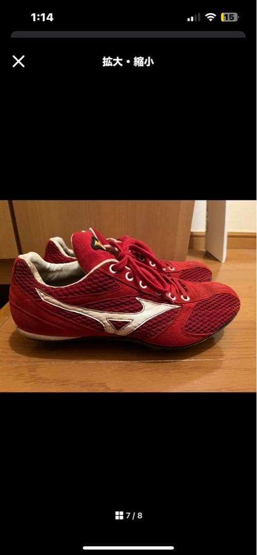 ミズノプロオーダースパイク