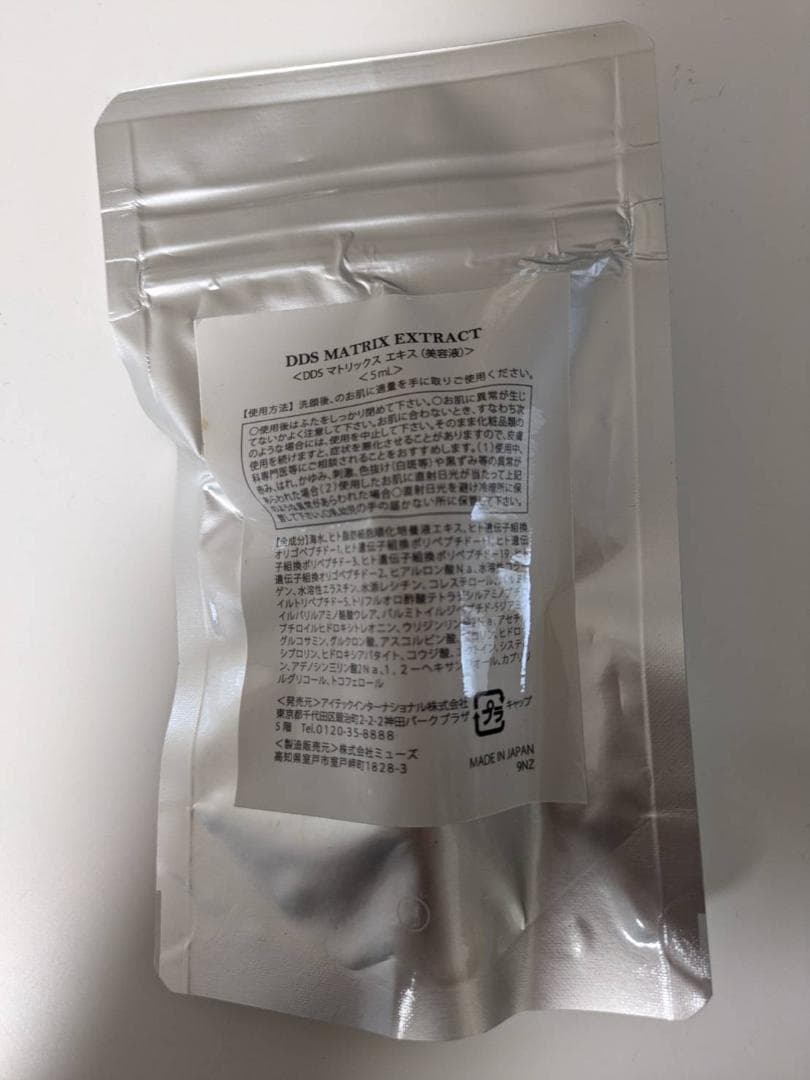 2個セット PDS マトリックス NMN-X 5ml 臍帯幹細胞 新品未開封