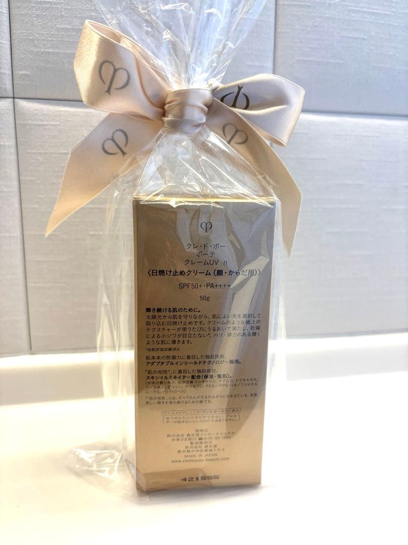 クレ・ド・ポー ボーテ　クレームUV n 日焼け止めクリーム　新品