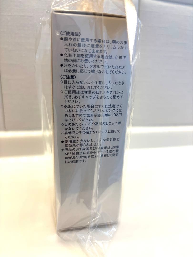 クレ・ド・ポー ボーテ　クレームUV n 日焼け止めクリーム　新品