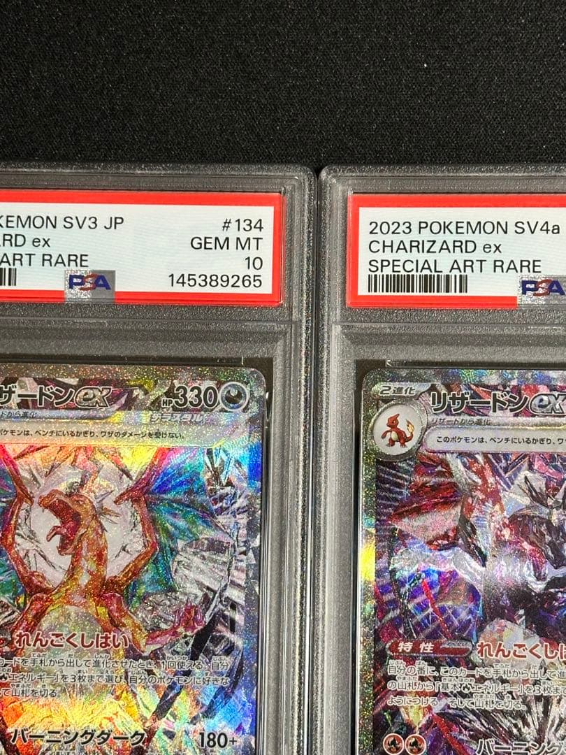 【PSA10 2連番】リザードンex SAR buyee doorzo OK!