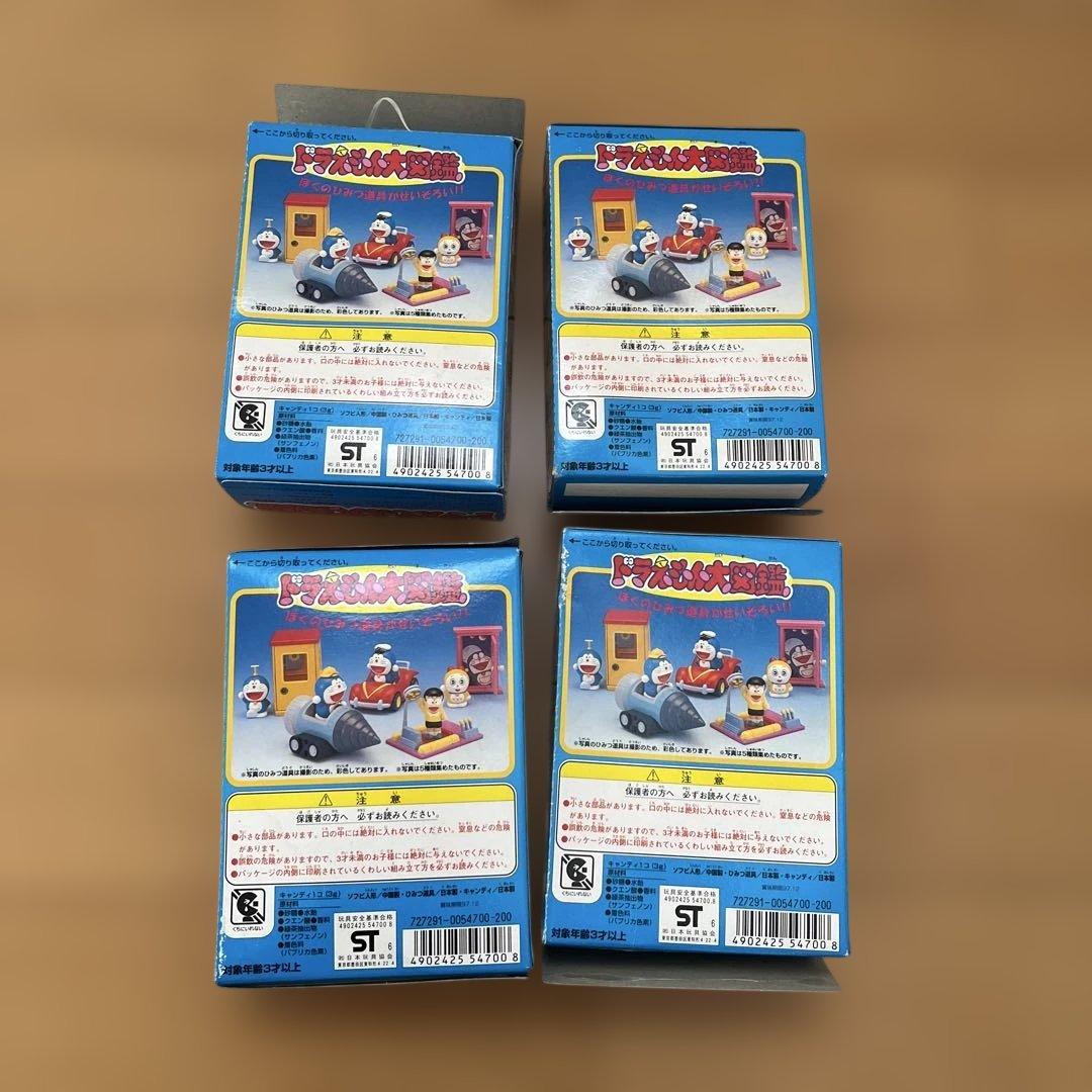 ドラえもんフィギュアセット 大図鑑　レア　希少　食玩