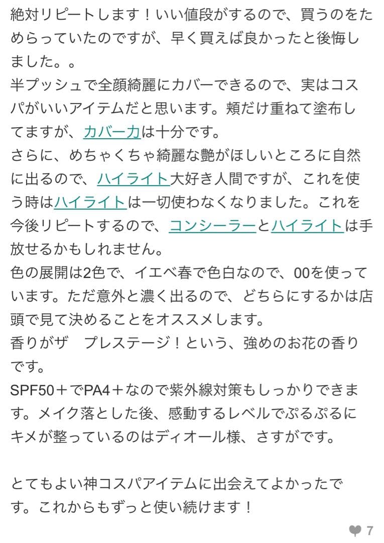 Dior プレステージ ホワイトルプロテクター UVミネラルBB 00