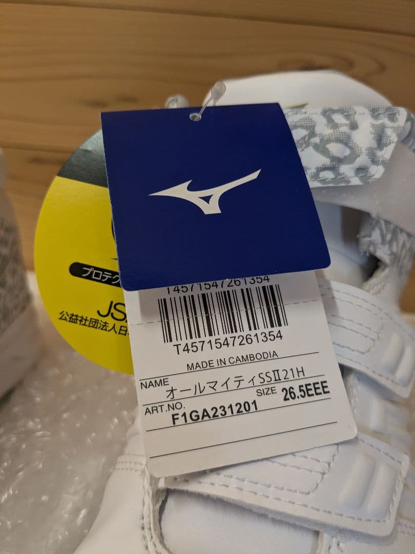 未使用　ミズノ　MIZUNO　ALMIGHTY F1GA2312 26.5cm