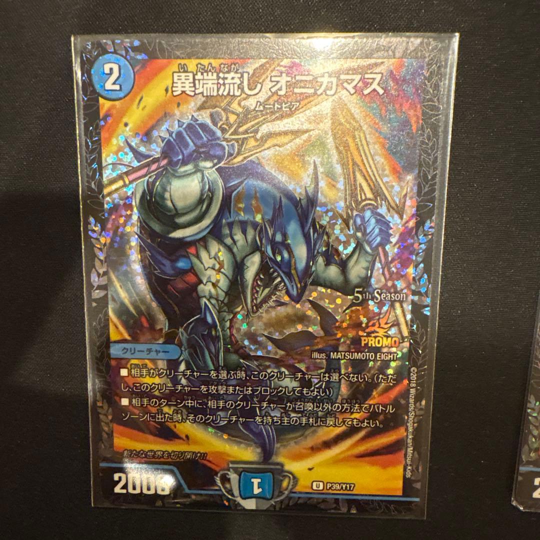 異端流し　オニカマス　プロモ　3枚セット