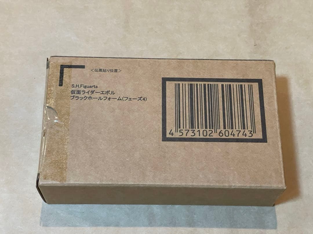 フィギュアーツ 仮面ライダー　エボル ブラックホールフォーム（フェーズ４）