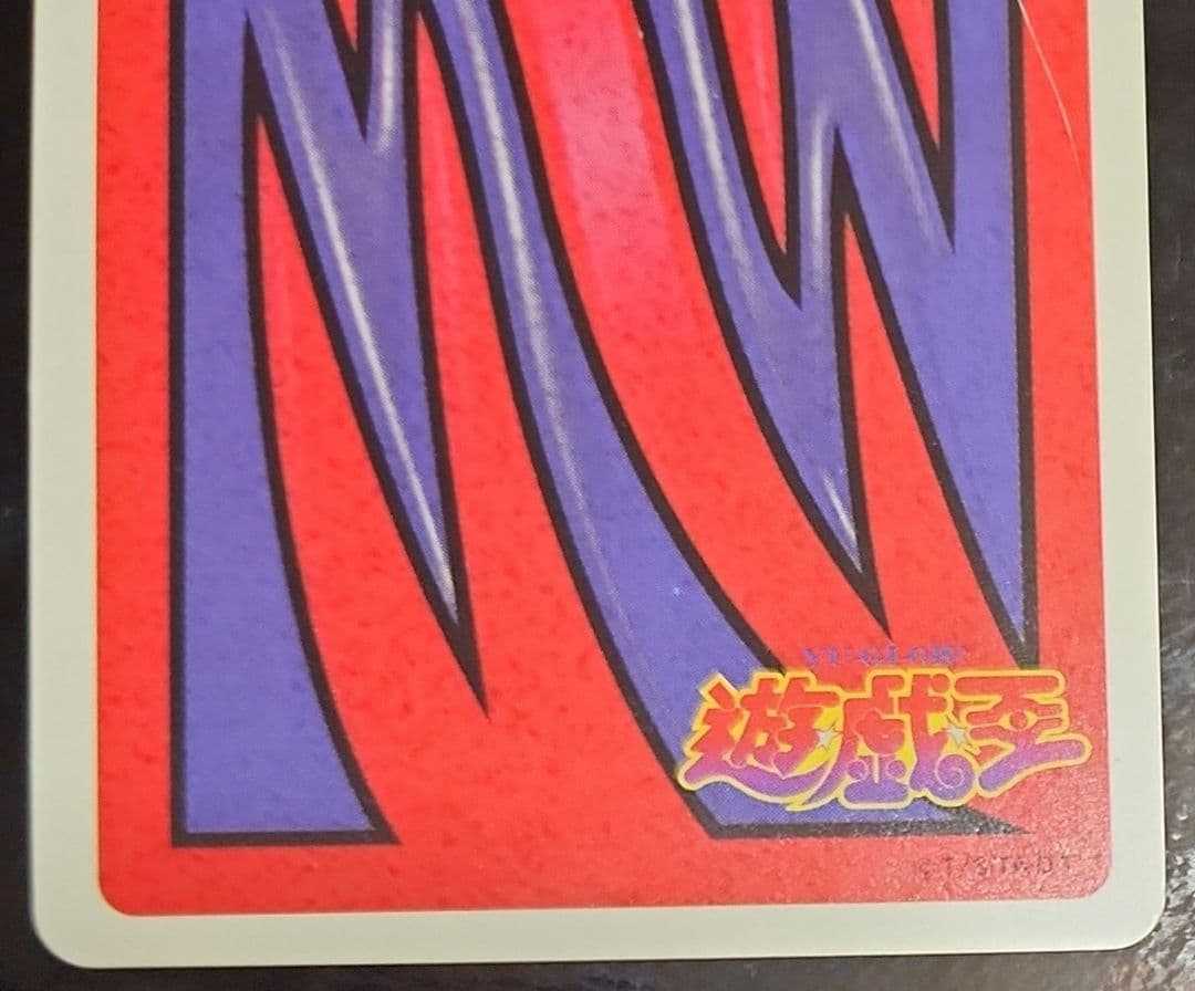 津波　遊戯王　トランプ