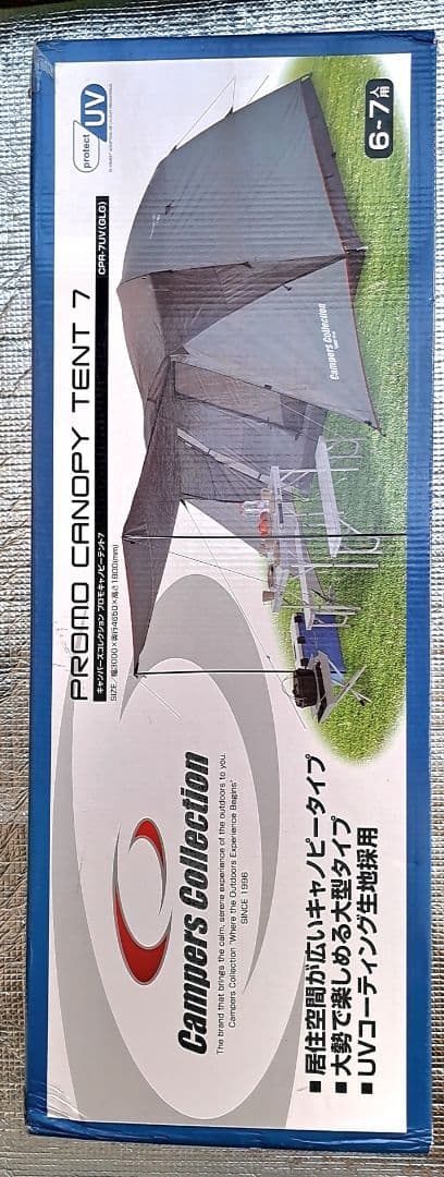 プロモキャノピードーム　テント6～7人用CPR-7UVアウトドア　キャンプ用品