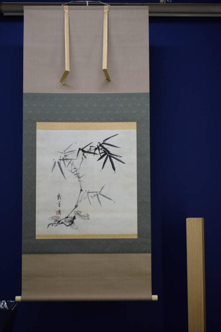 真作/柴田義薫/竹に霊芝/布袋屋掛軸HG-129