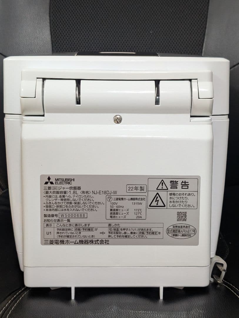 三菱電機 NJ-E18DJ 炊飯器 ホワイト　10合炊き