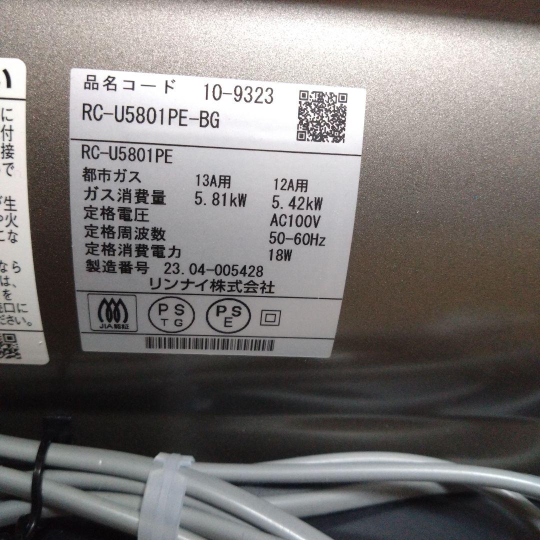 Rinnai ガスファンヒーター プラズマクラスター機能あり