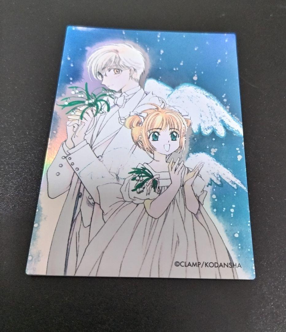 カードキャプターさくら 原作 トレカ ４９枚 トレーディングカード