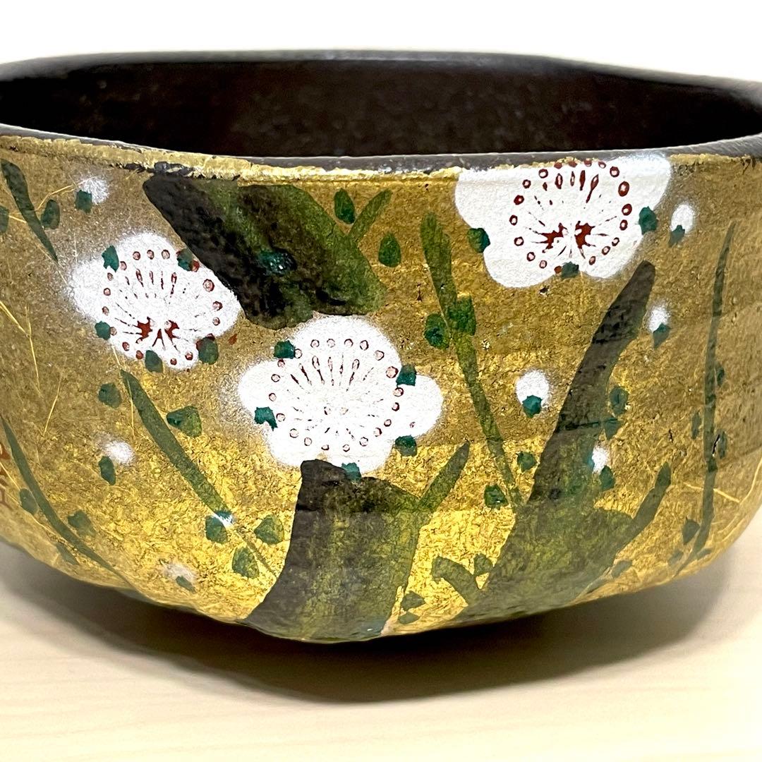 九谷焼 伝統工芸 抹茶碗 金箔梅 山田登陽志 九谷光陽 茶器 茶道具 陶器