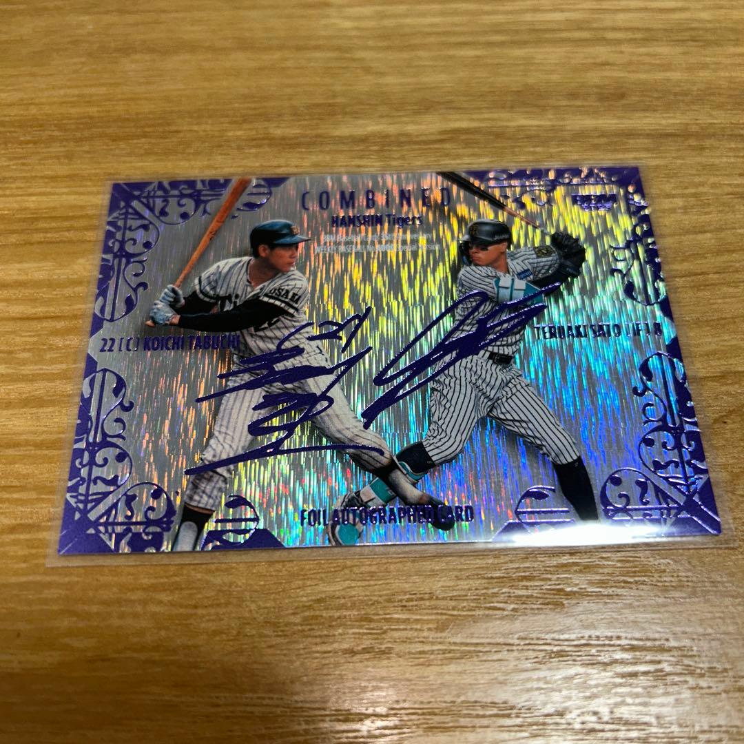 BBM 2025 35周年　阪神タイガース　佐藤輝明　田淵幸一　10枚限定