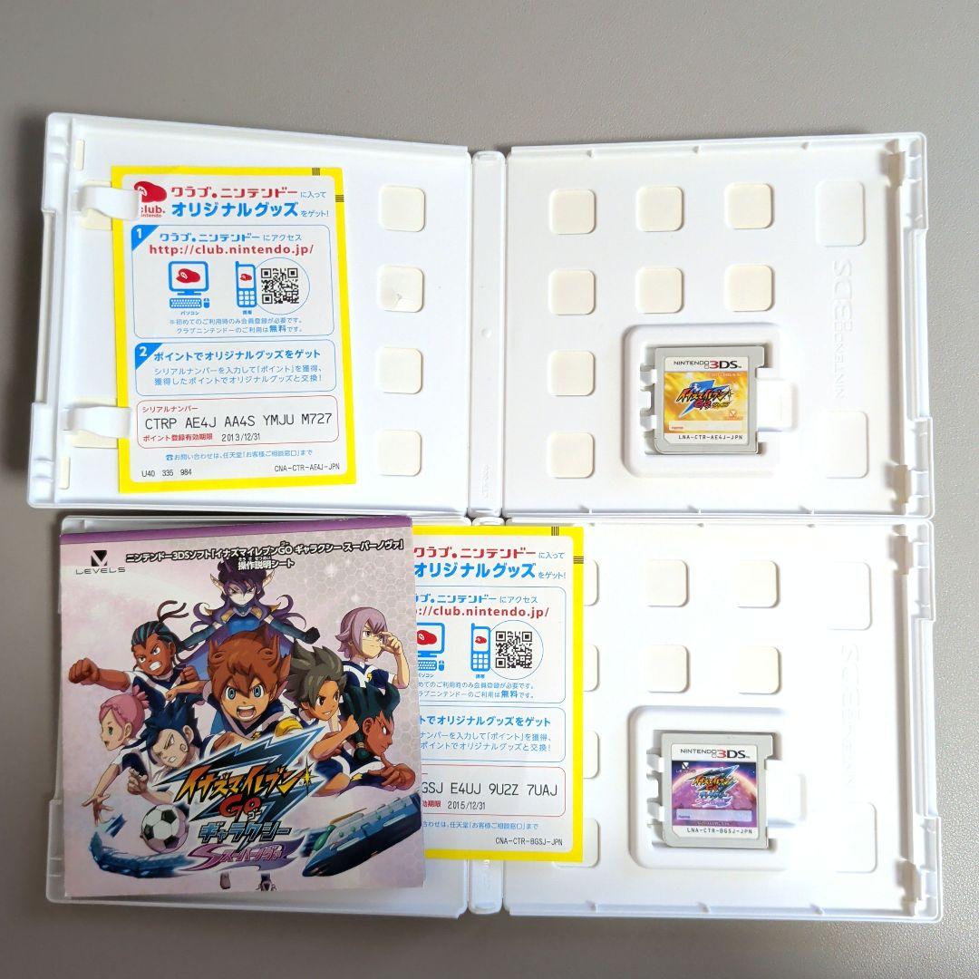 3DS イナズマイレブンGO シャイン＋ ギャラクシー スーパーノヴァ