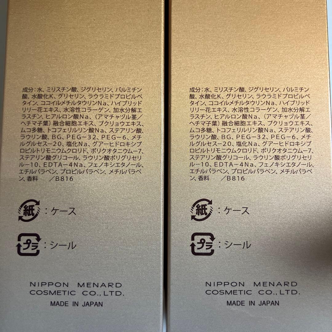 メナードILLUNEIGE 洗顔クリーム 130g×2本