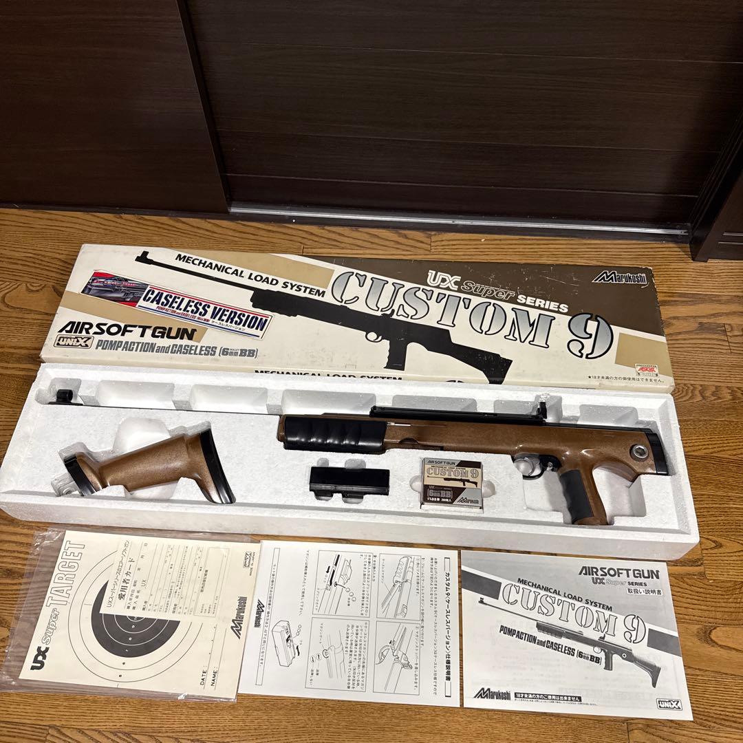 丸越　カスタム９　エアガン