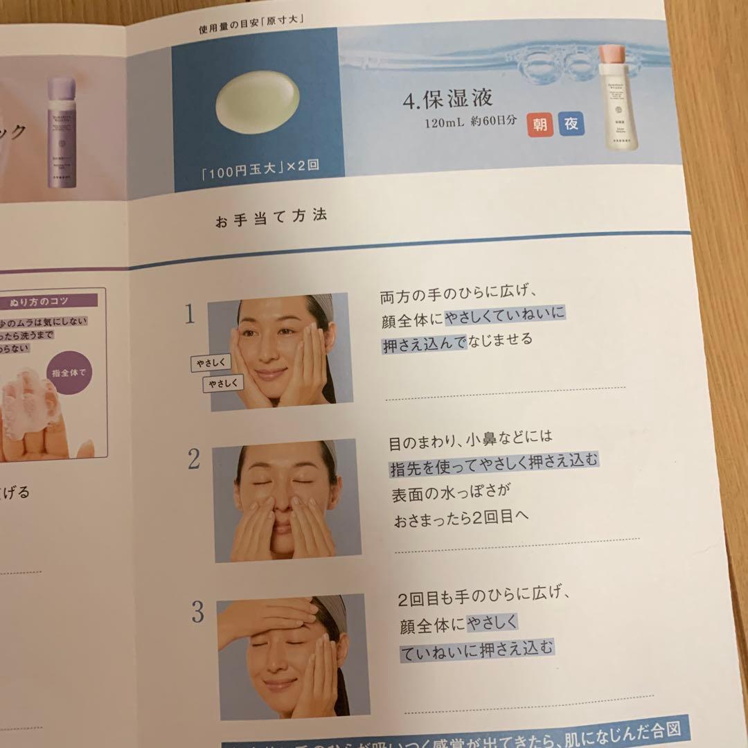 Domohorn Wrinkle 美容液 3点セット