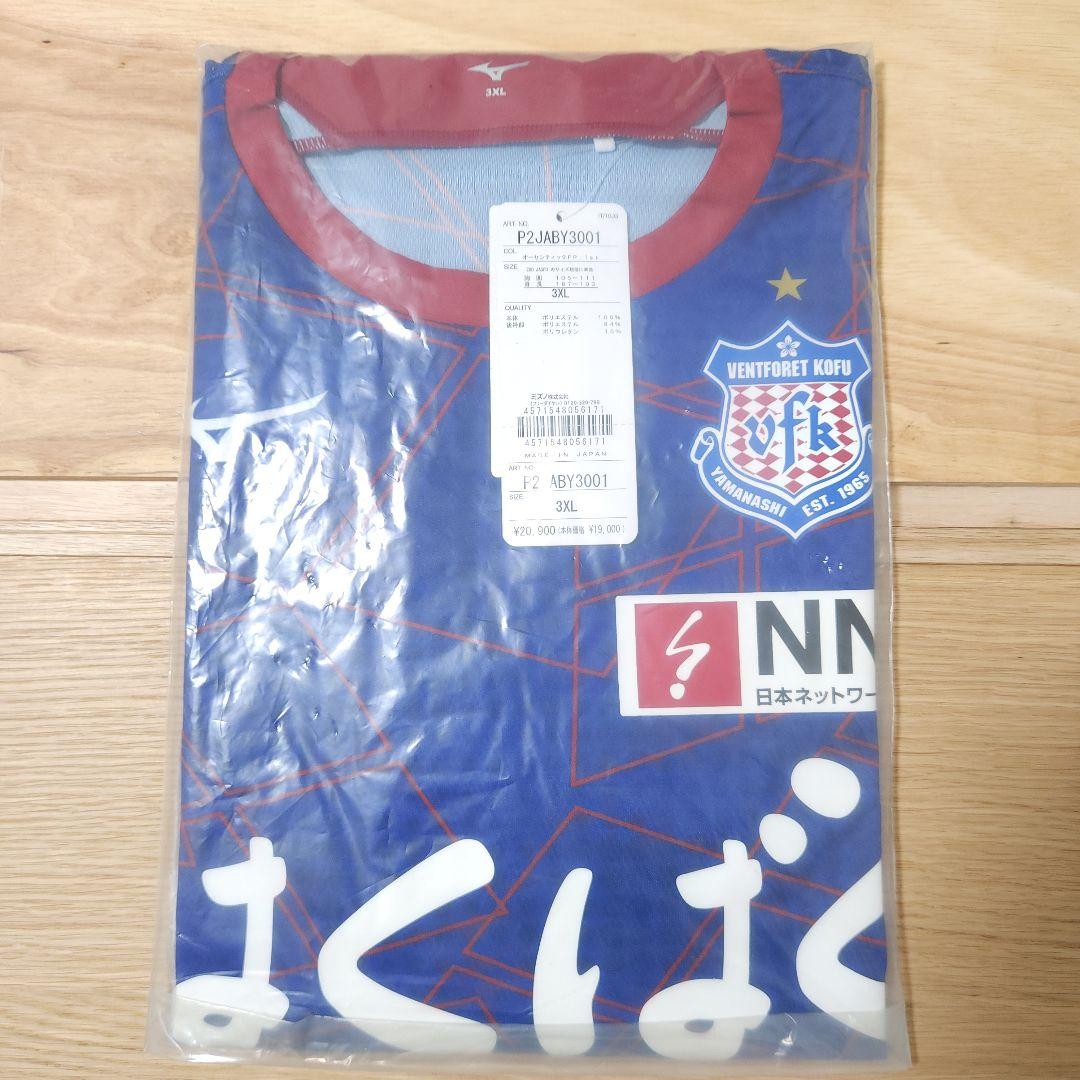 ヴァンフォーレ甲府 ユニフォーム 2024オーセンティック/1st/3XL