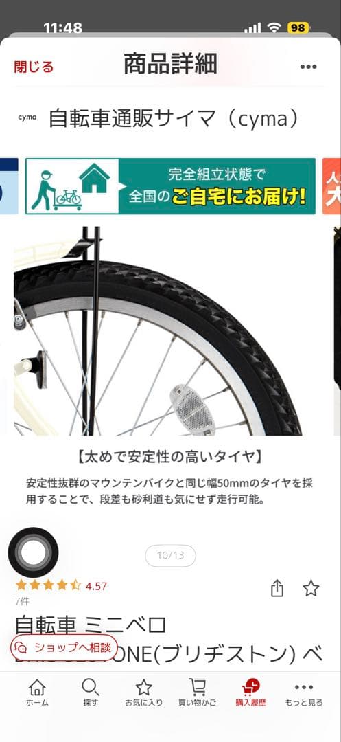 BRIDGESTONE ベガス　自転車　２０インチ