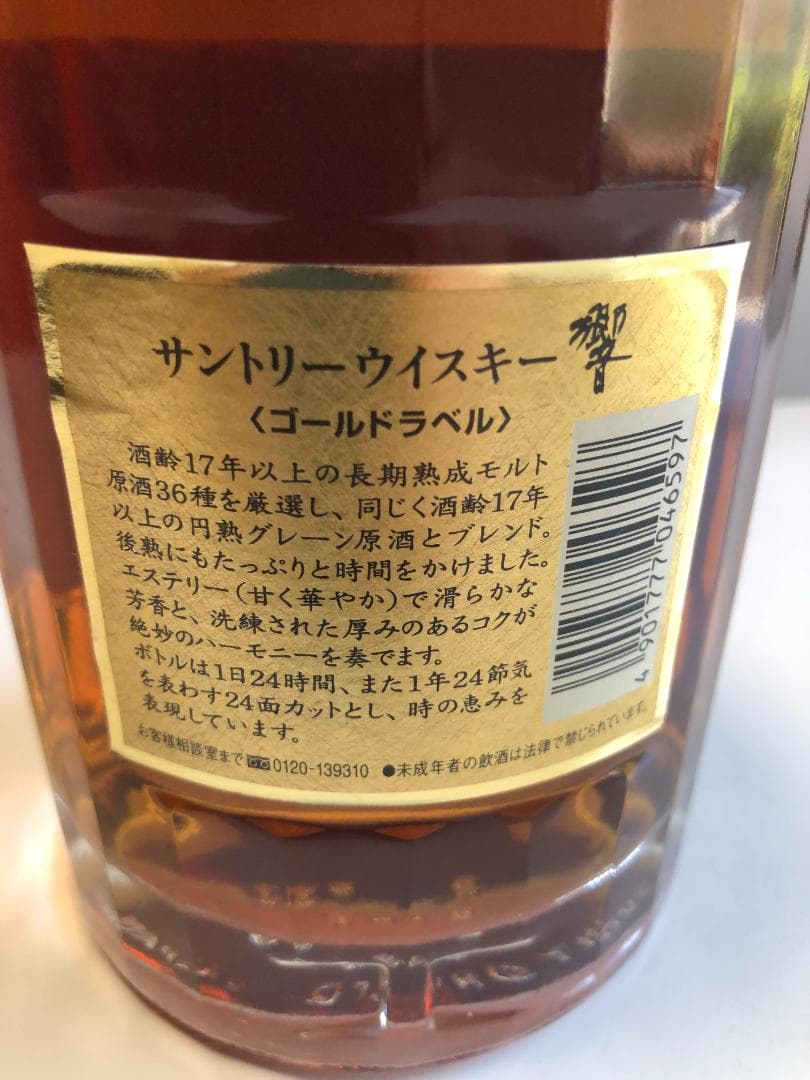 響　17年ゴールドラベル　750ml　43％　化粧箱入り