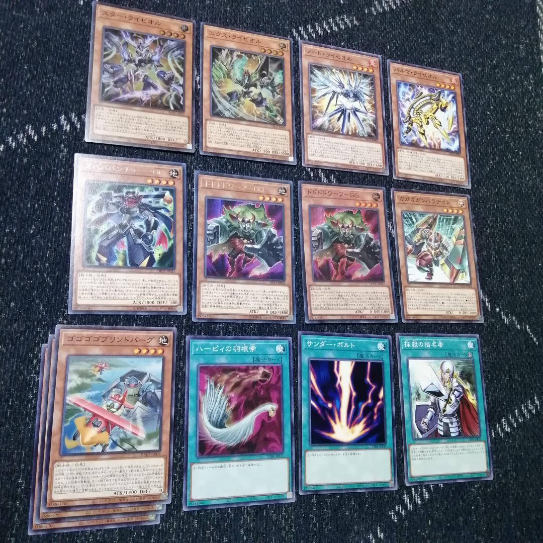 遊戯王　オノマト　ライゼオル　デッキ　マルチャミーフワロス　[03620]