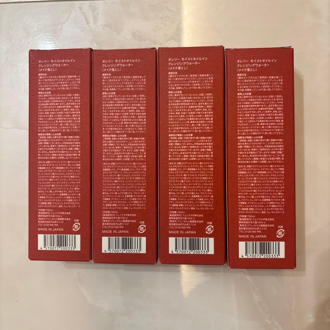 オレリー　クレンジング　4本