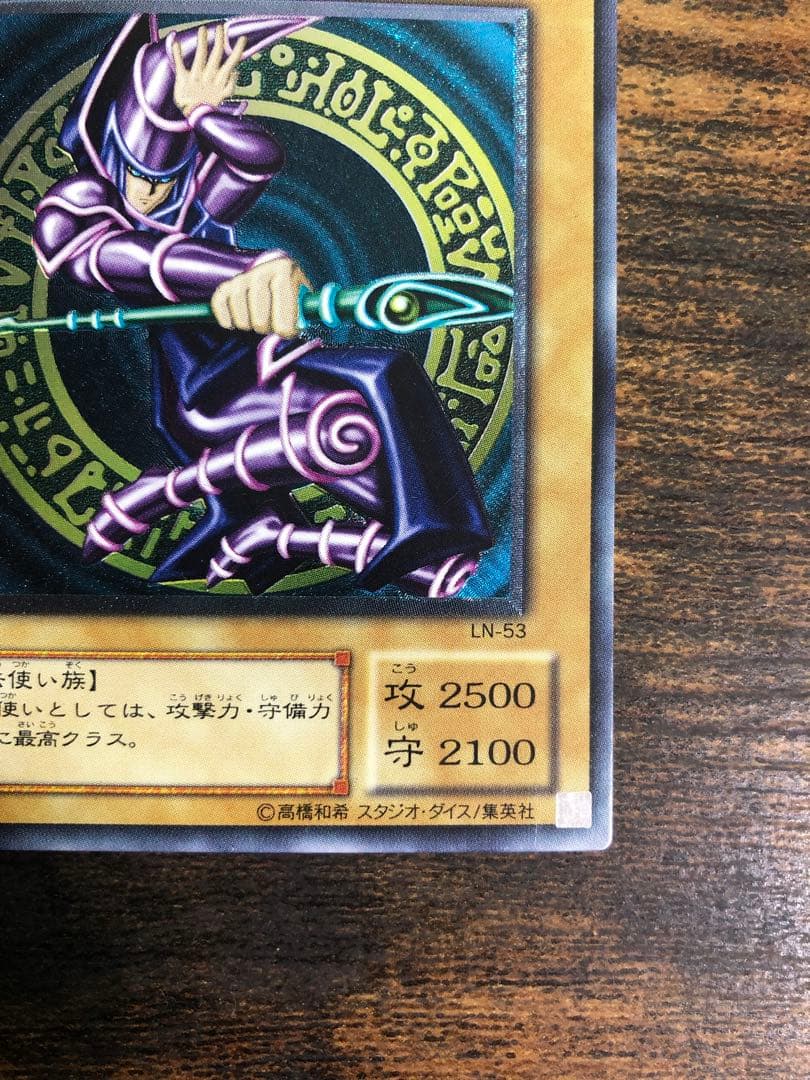 遊戯王　ブラックマジシャン　2期　レリーフ　アルティメットレア