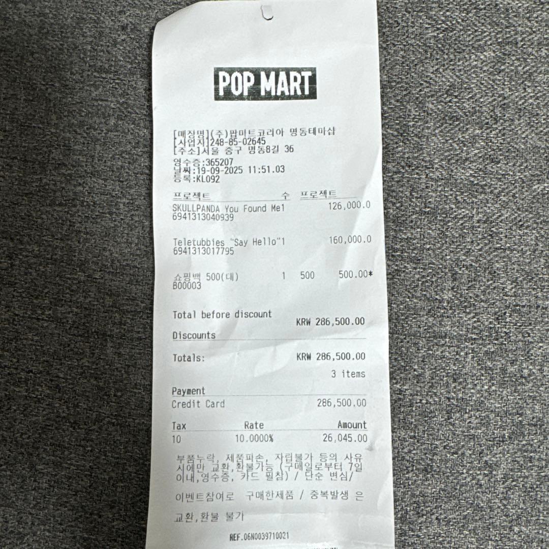 【韓国限定発売品】テレタビーズぬいぐるみキーホルダー