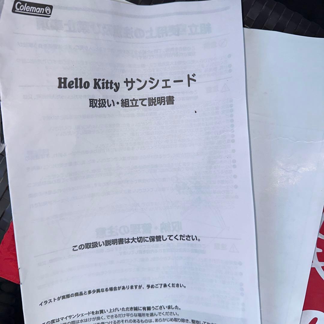 Coleman Hello Kitty サンシェード　コンパクトチェア ３点