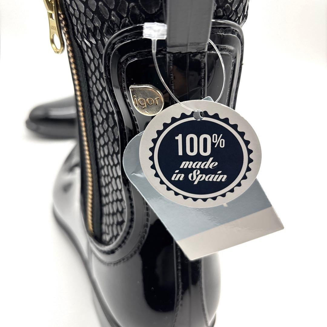 【完全未使用品】igor レインシューズ スペイン製39（25cm）ブラック箱