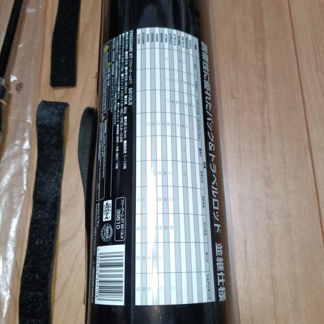 シマノ　フリーゲームXT S610LS 並継マルチピース　未使用品