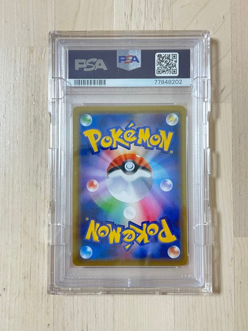 イーブイGX SR psa10