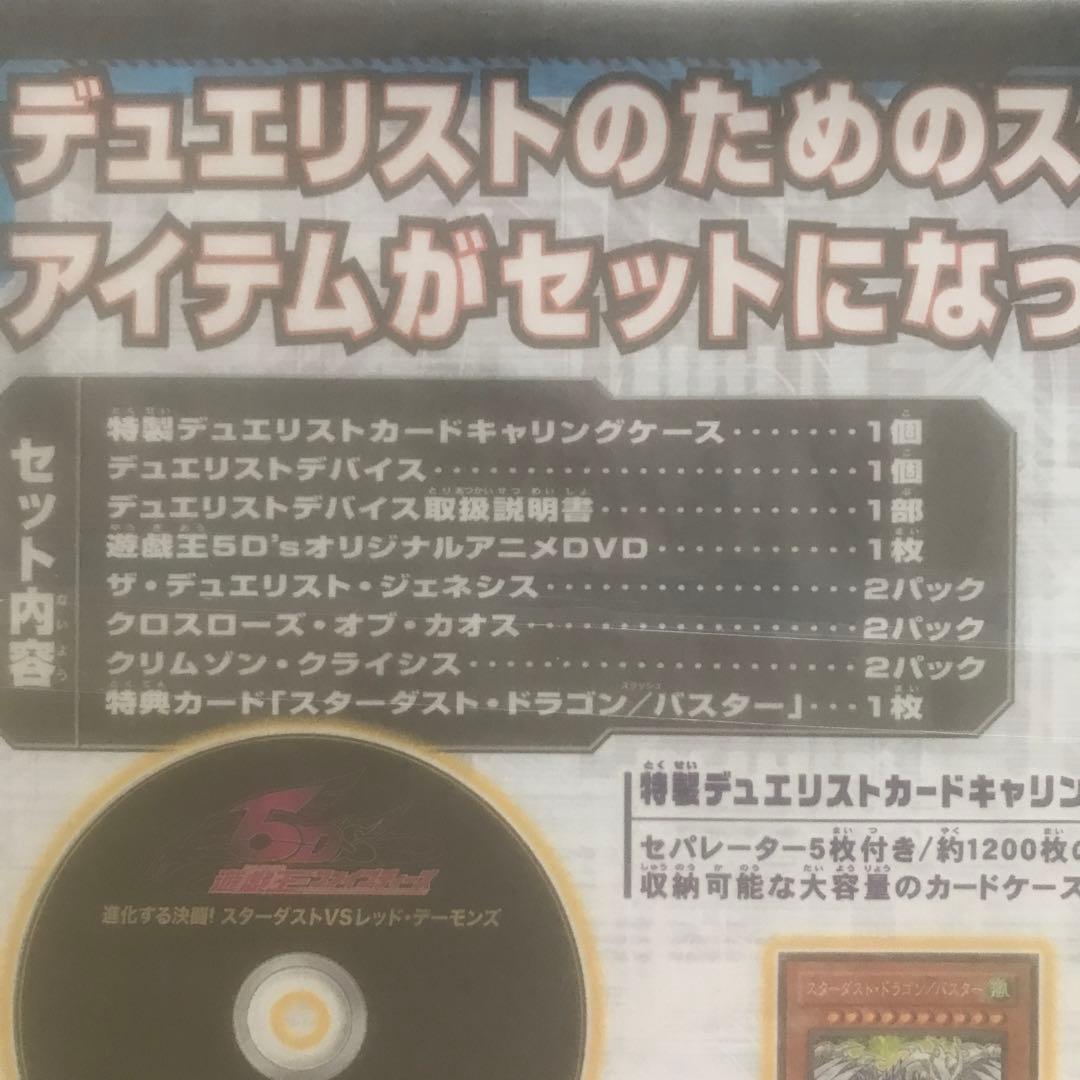 デュエリストボックス