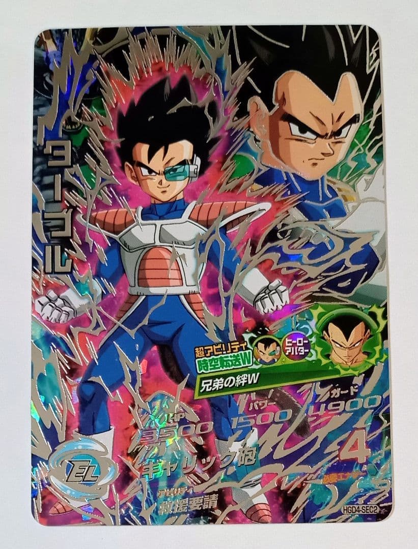 れーん　ドラゴンボールヒーローズ ターブル