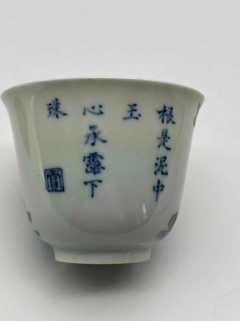 清康熙 【大清康熙年製】在銘 康熙十二花神詩文杯一対(C-63)