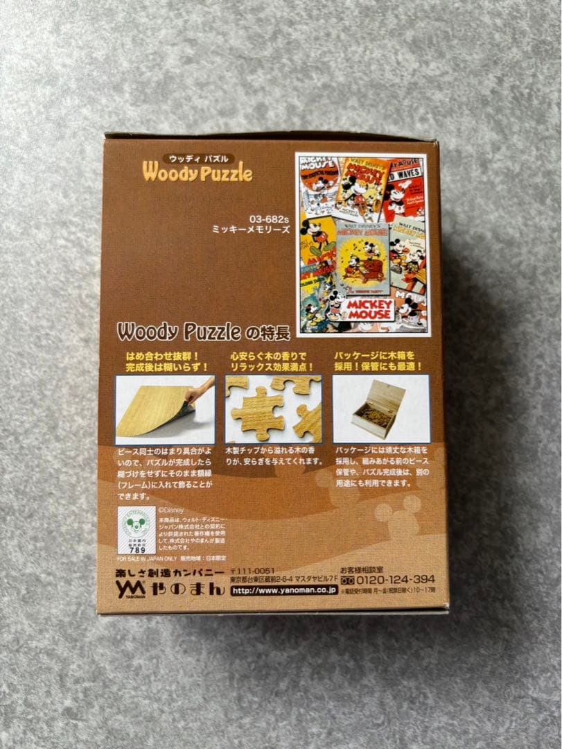 【希少】ディズニー　ウッディパズル　ミッキー　300ピーフレーム付き