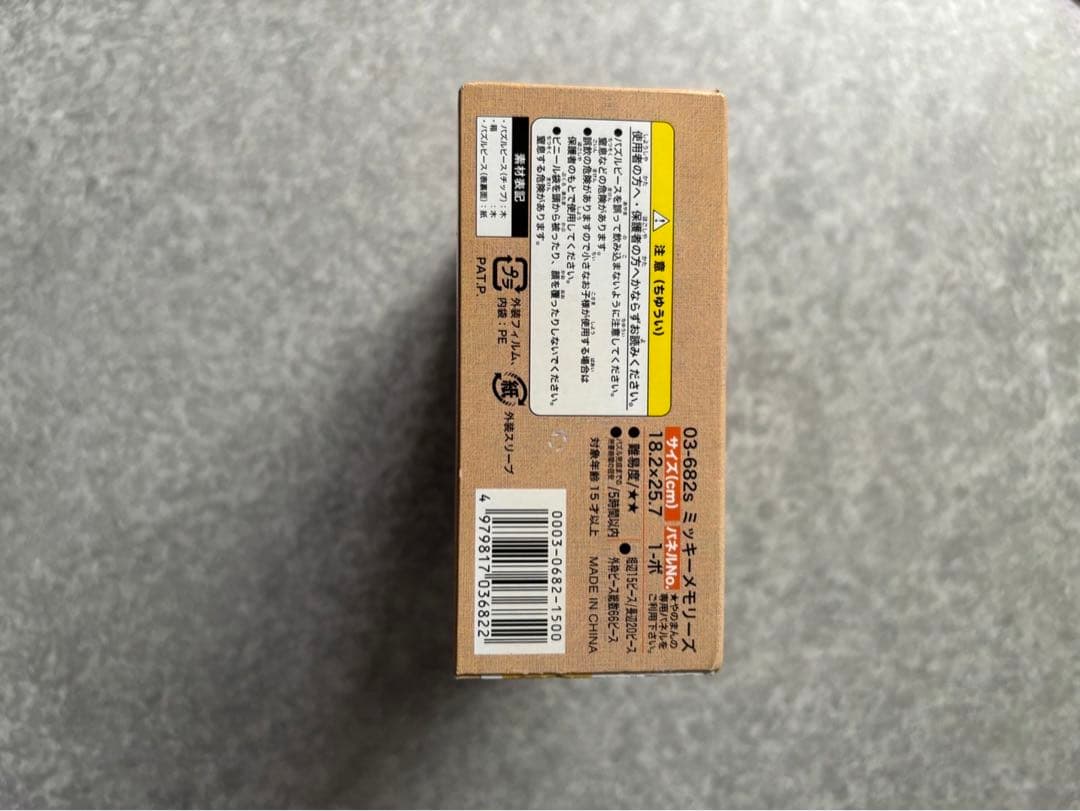 【希少】ディズニー　ウッディパズル　ミッキー　300ピーフレーム付き