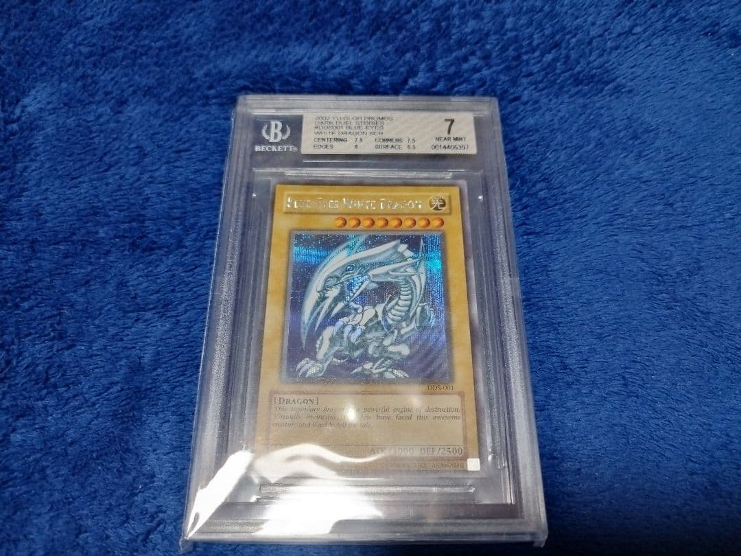 こ*ン様 遊戯王　DDS 青眼の白龍