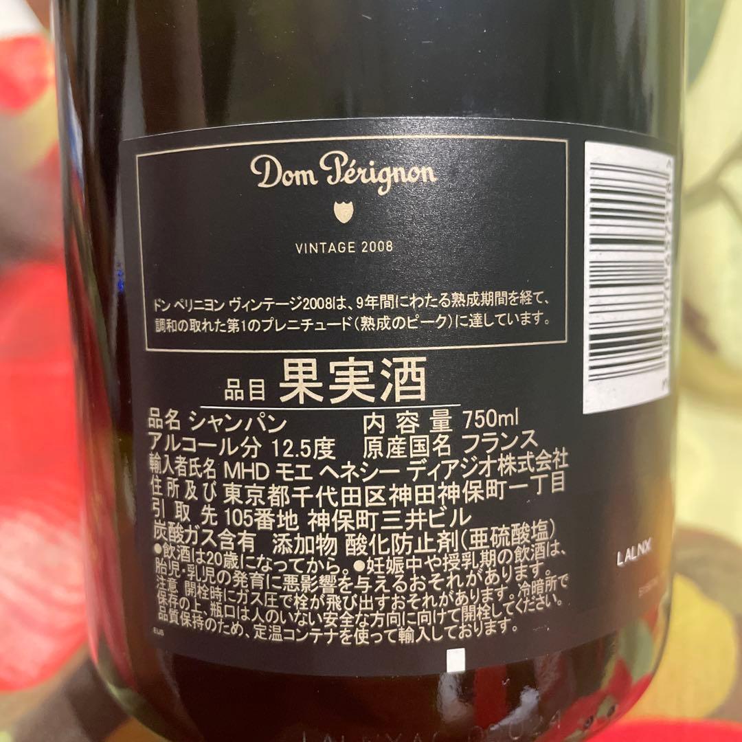 【未開栓】ドンペリニヨン 2008 ヴィンテージ シャンパン 750ml