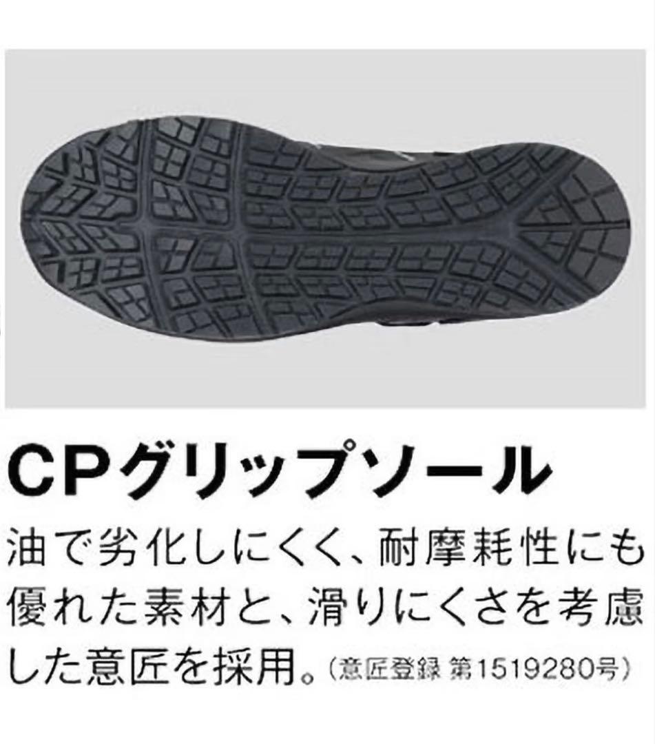 アシックス 26cm FCP201 -9090 安全靴 ブラック
