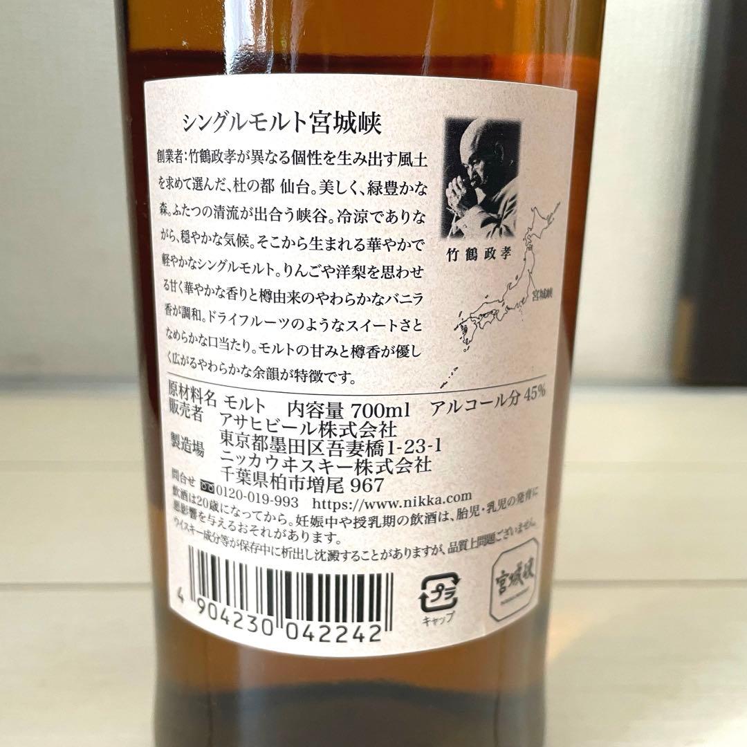 白州NA、宮城峡NA　共に700ml