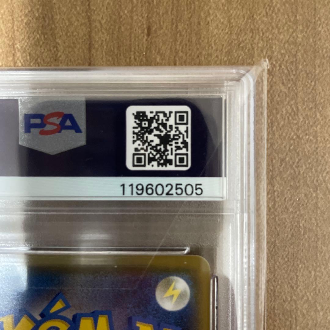 【PSA鑑定】レシラム PSA10 25周年記020/025