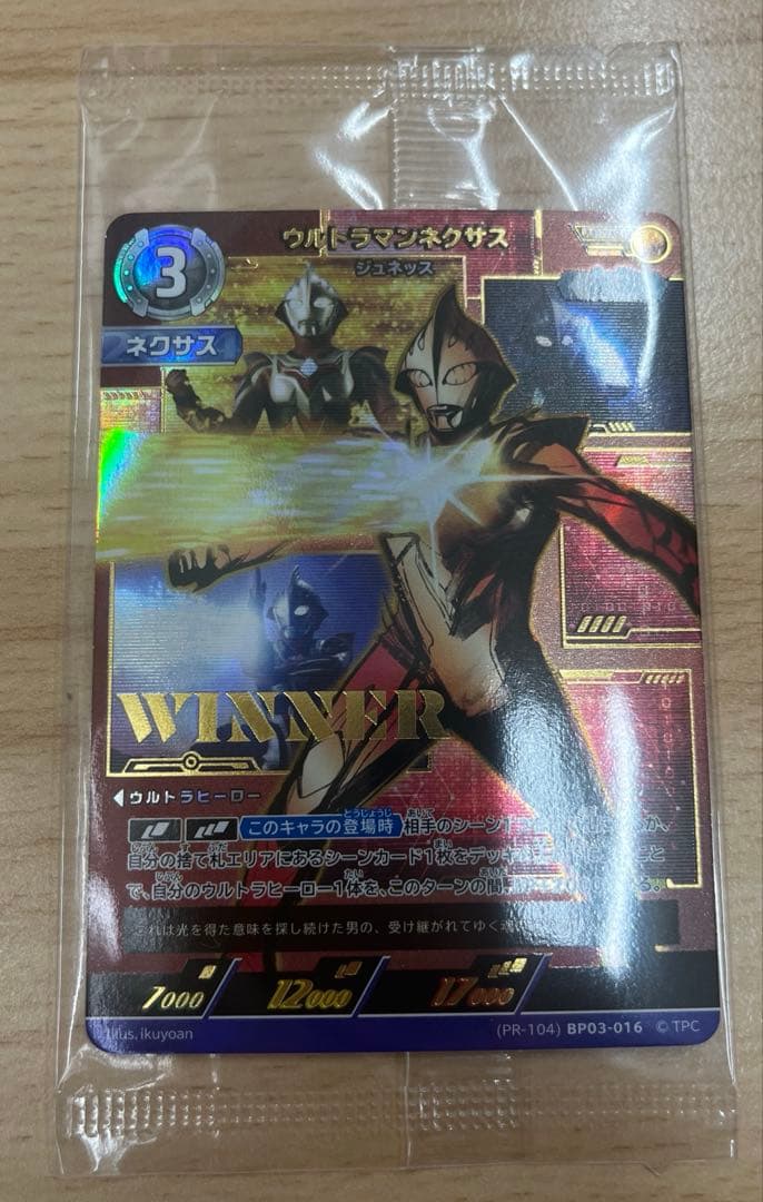 ウルトラマン　ギャラクシーカップ　ネクサス　優勝賞